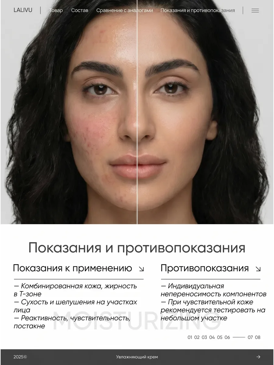 Увлажняющий легкий крем для лица — фото 3