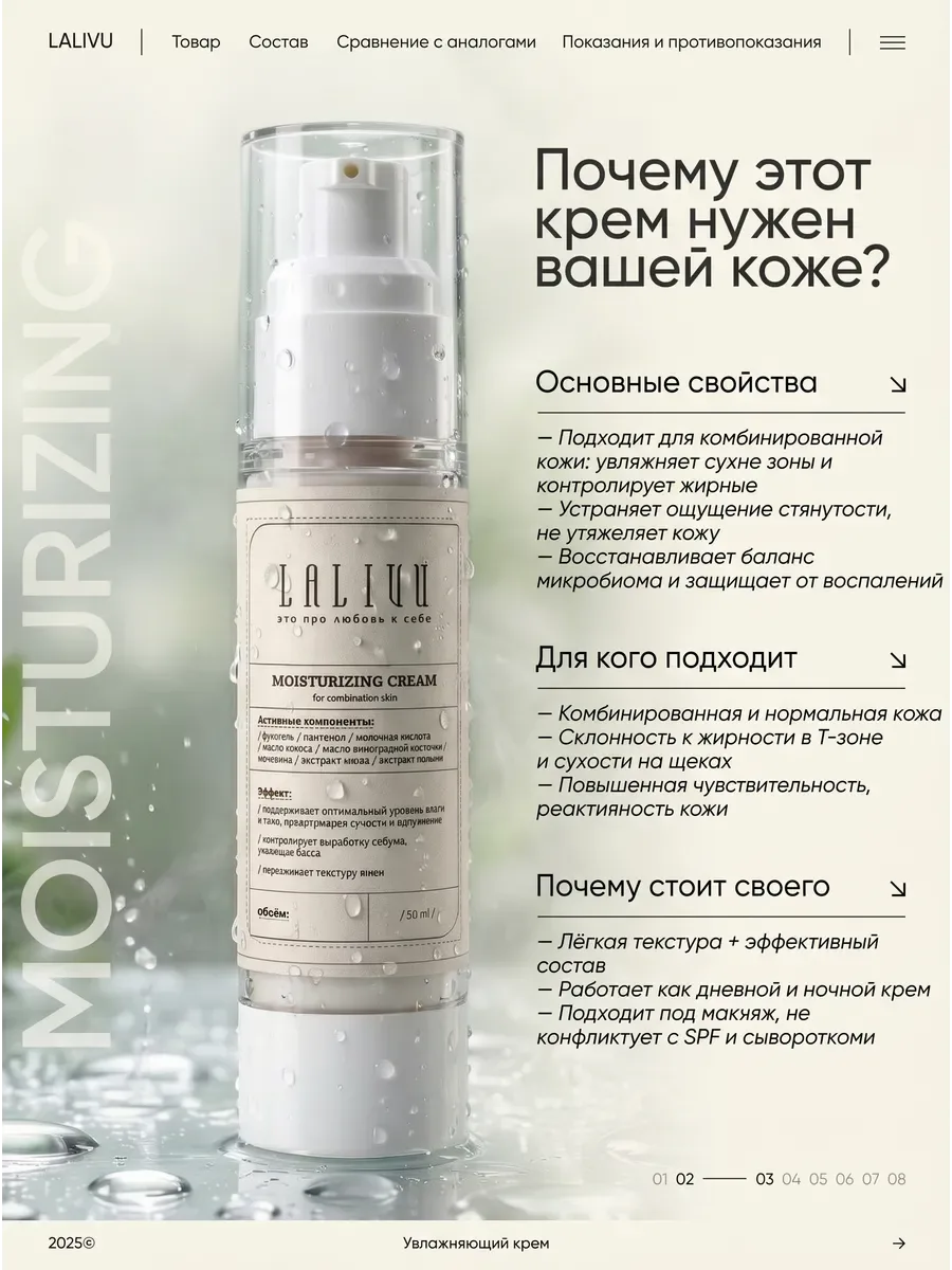 Увлажняющий легкий крем для лица — фото 2