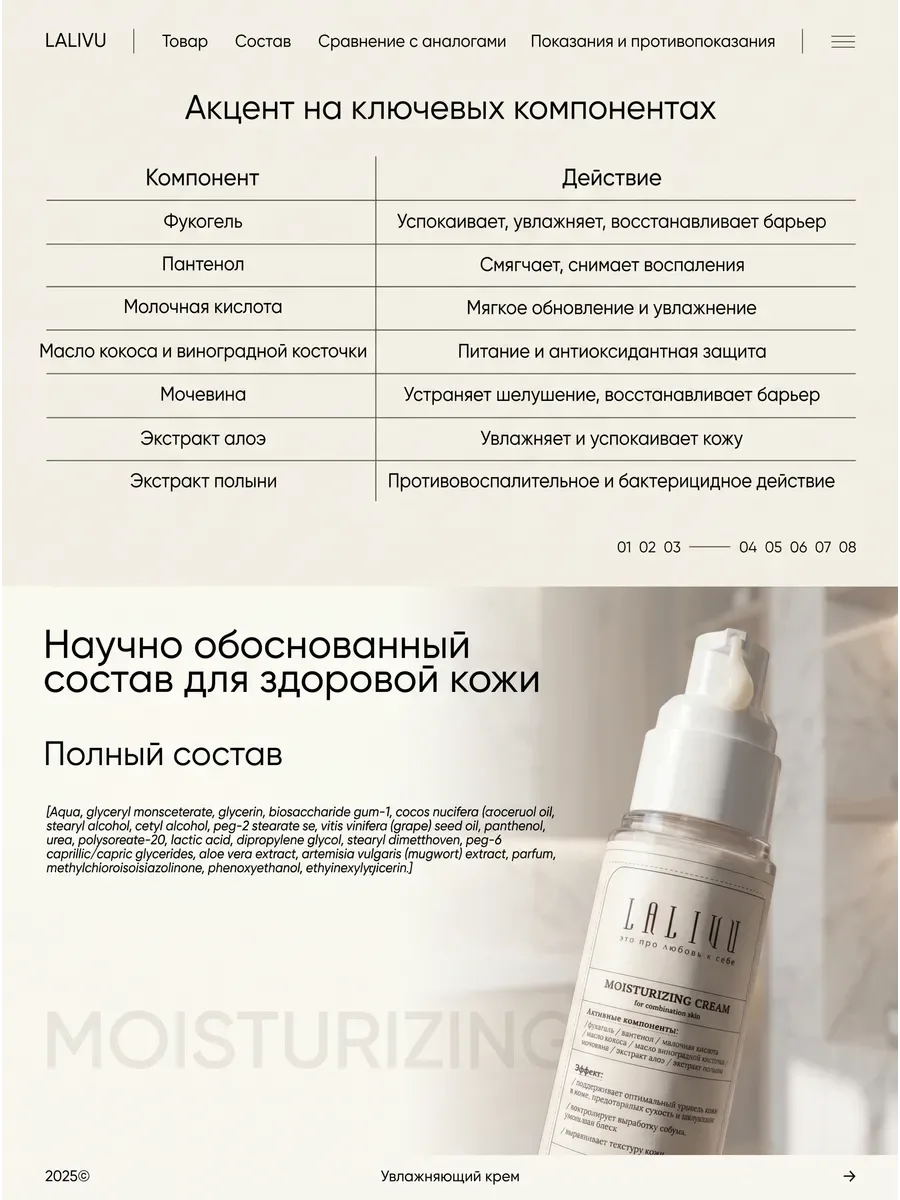 Увлажняющий легкий крем для лица — фото 6