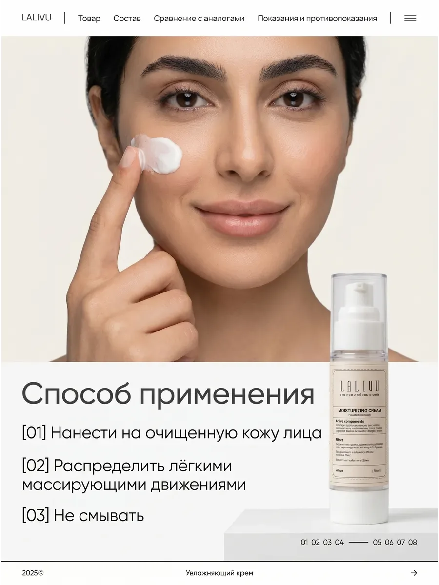 Увлажняющий легкий крем для лица — фото 5