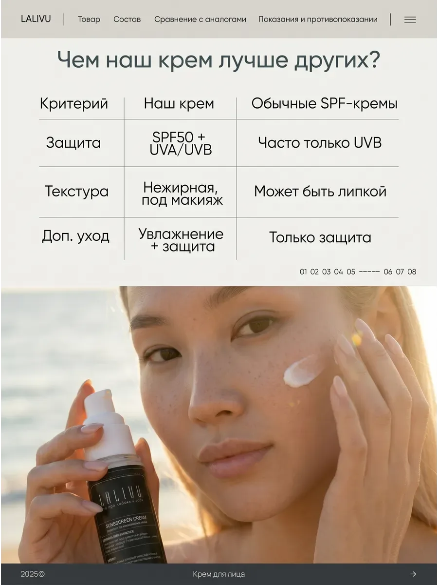 Крем для лица с SPF 50 — фото 3