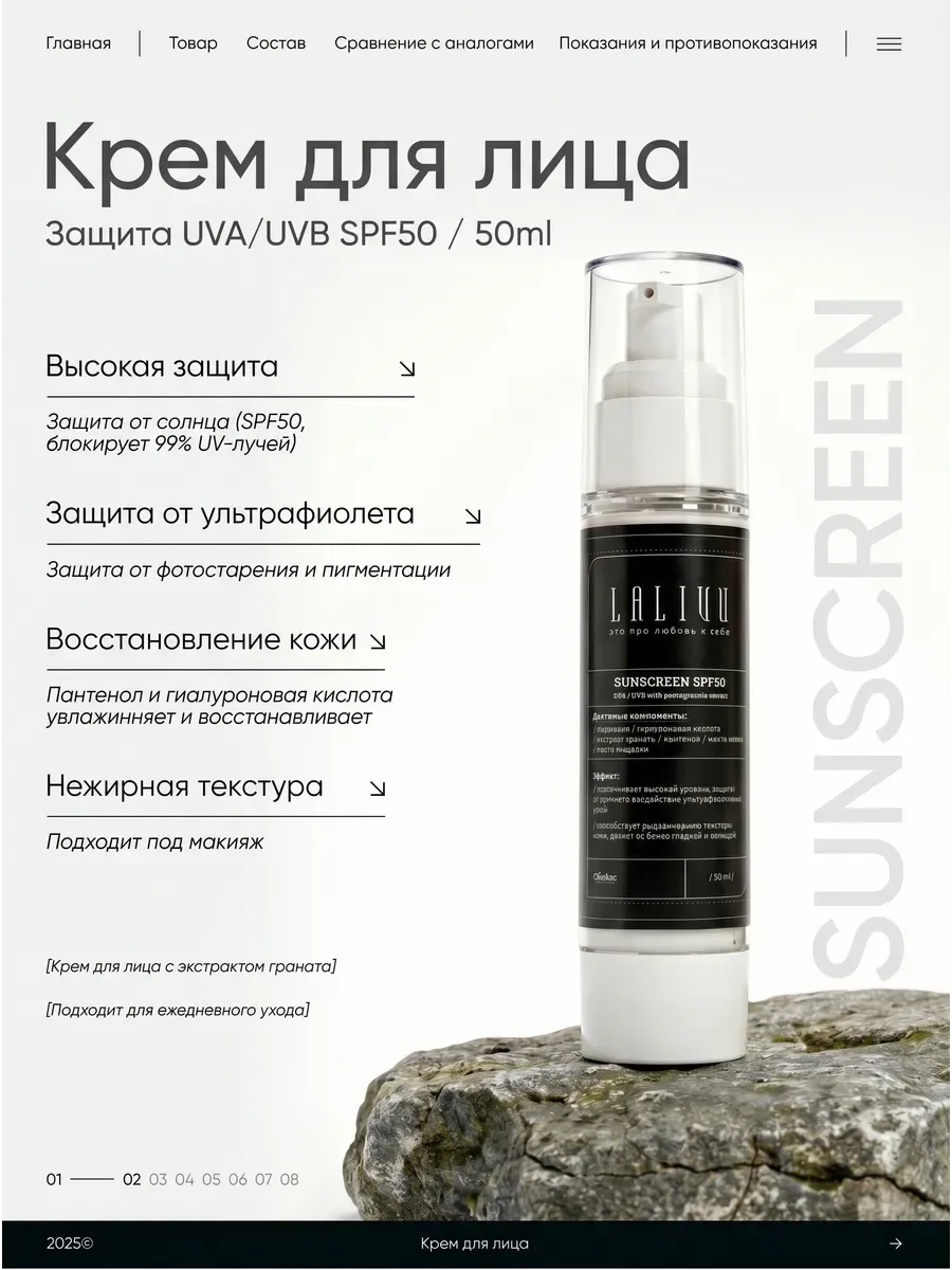 Крем для лица с SPF 50 — фото 2