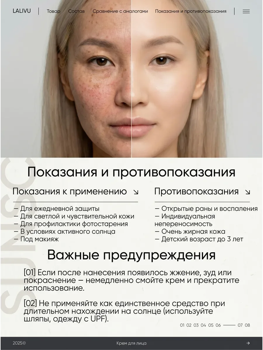 Крем для лица с SPF 50 — фото 4