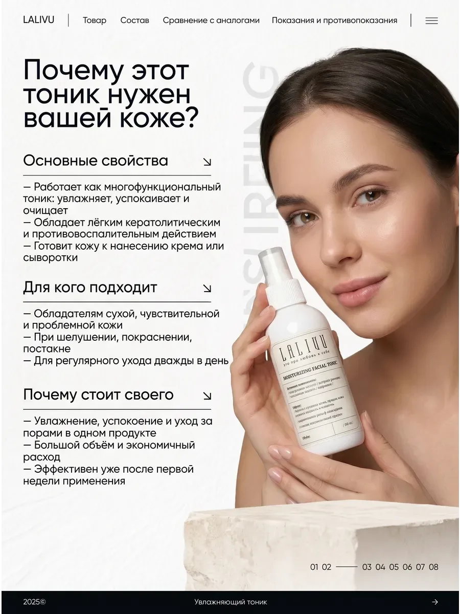 Увлажняющий тоник для лица — фото 2