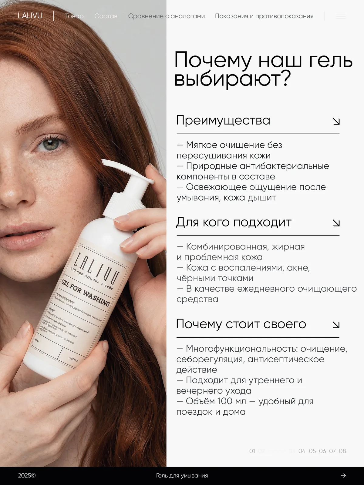 Гель для умывания — фото 5