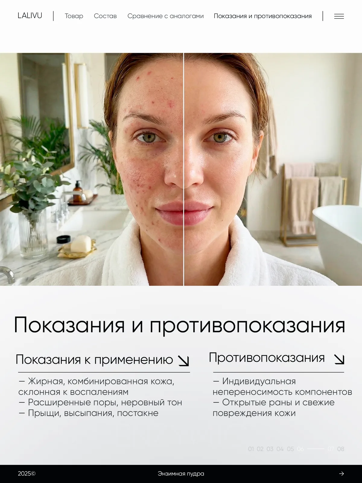 Энзимная пудра — фото 7
