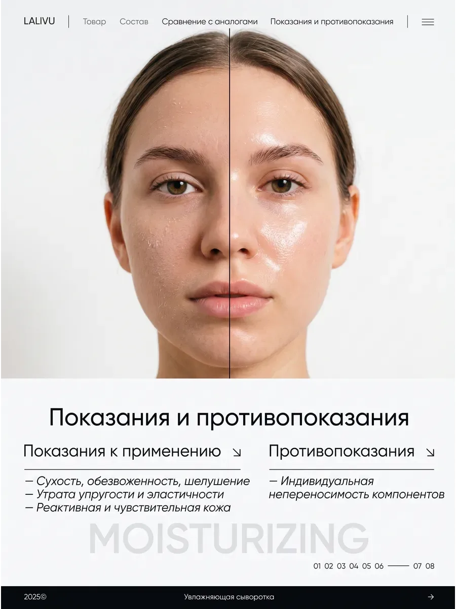 Увлажняющая сыворотка Lalivu — фото 3