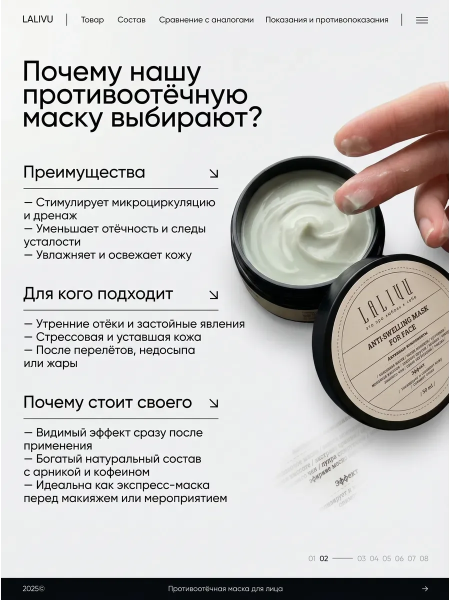 Противоотечная маска для лица с ментолом и арникой — фото 7
