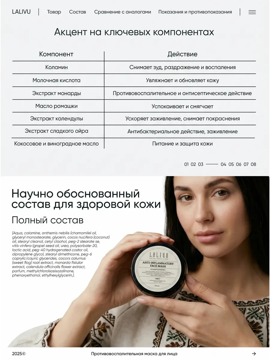 Противоотечная маска для лица с ментолом и арникой — фото 3