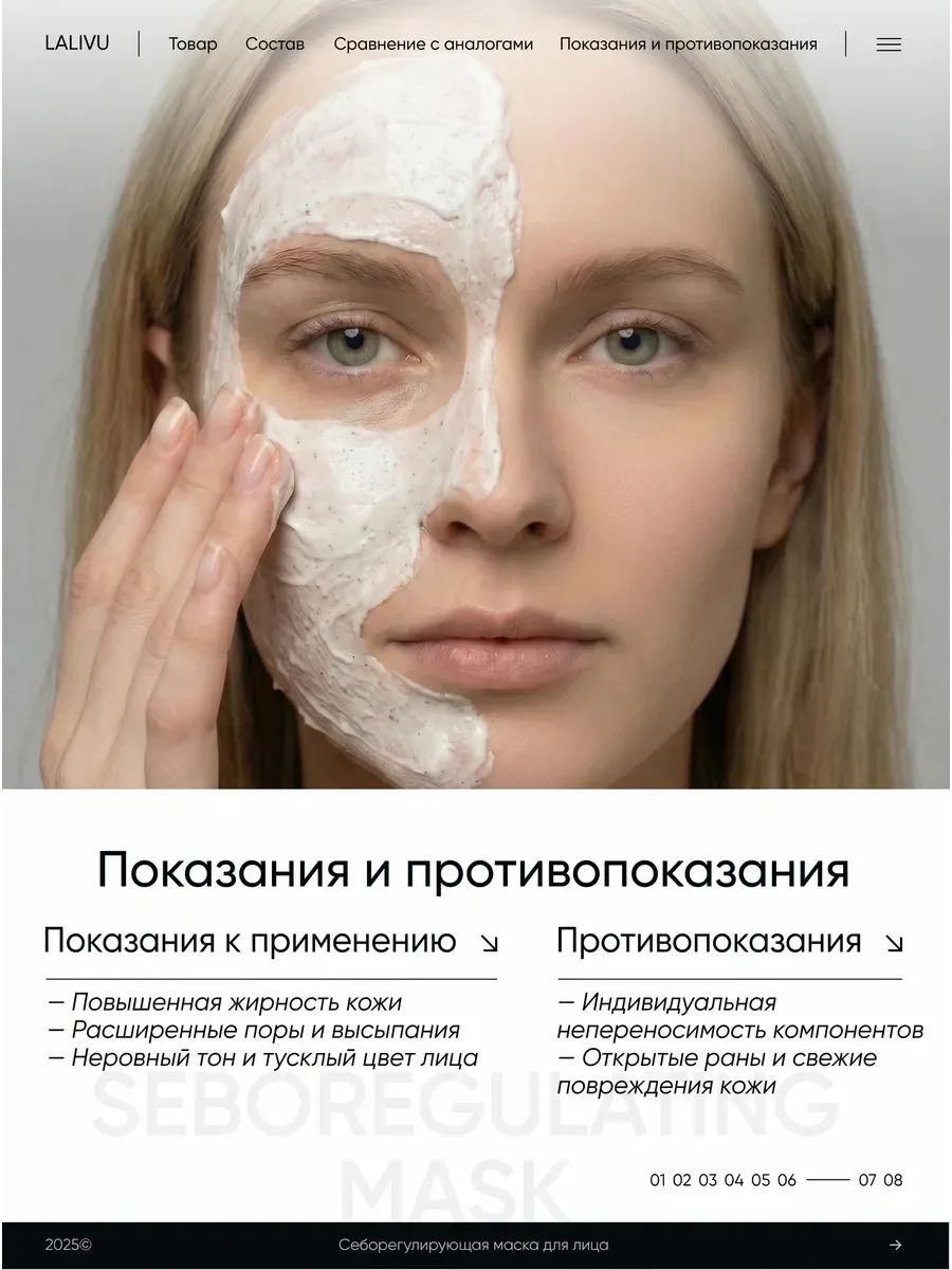 Маска-детокс себорегулирующая с глиной — фото 2