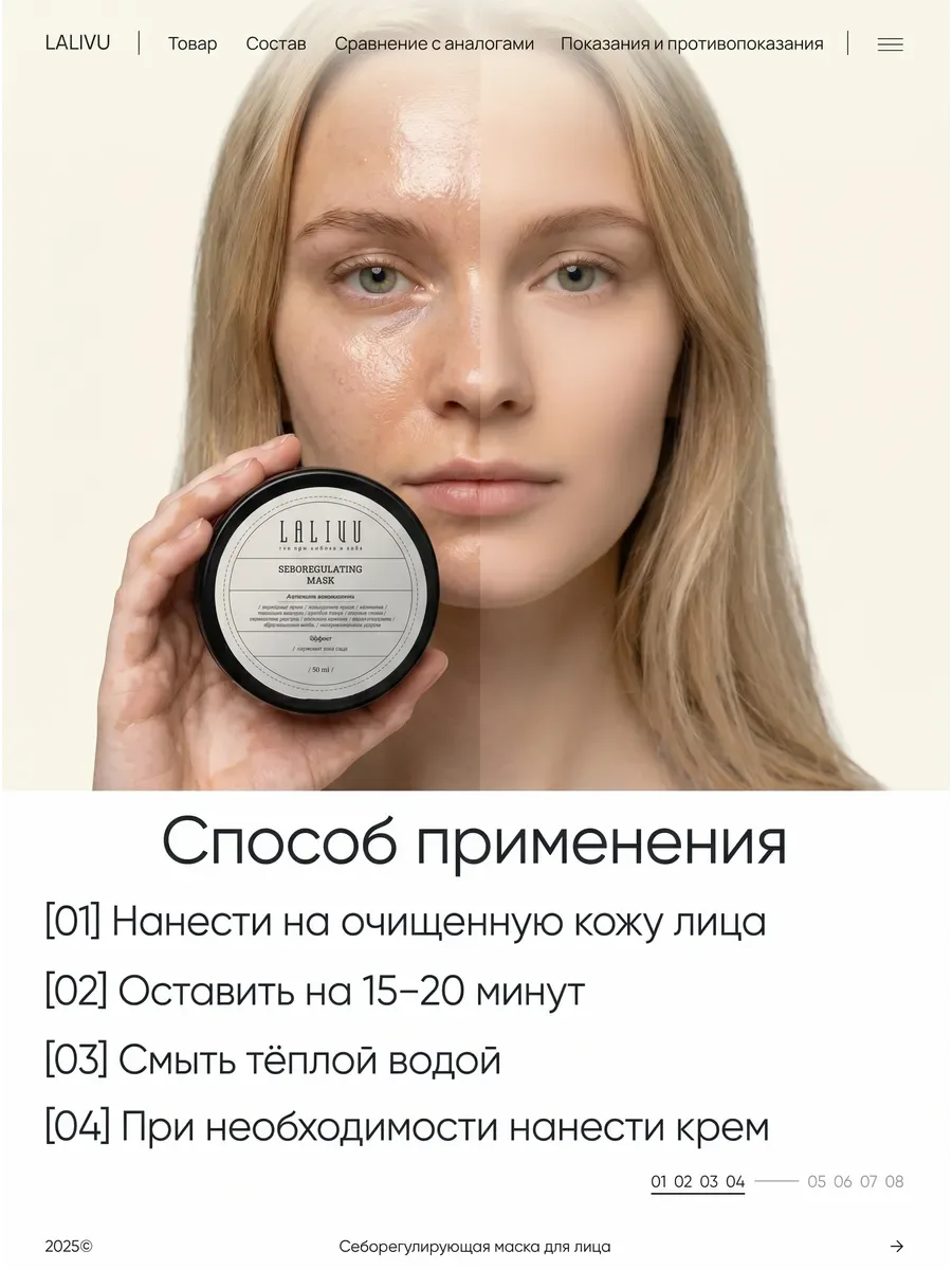 Маска-детокс себорегулирующая с глиной — фото 6