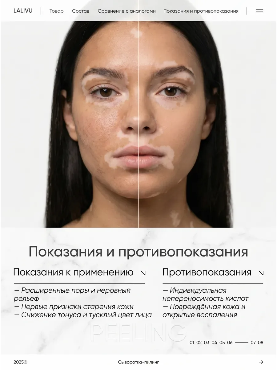 Сыворотка - Пилинг для лица — фото 2