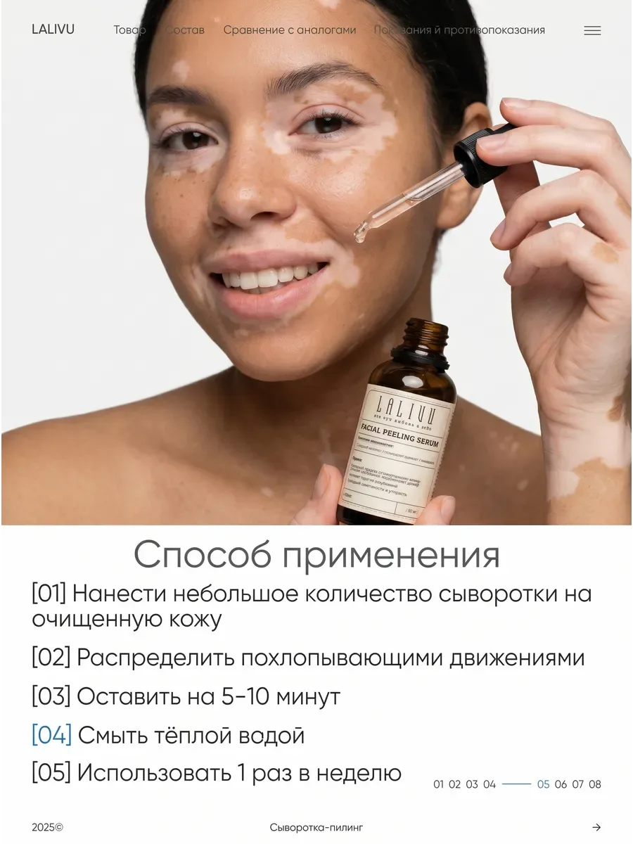 Сыворотка - Пилинг для лица — фото 6