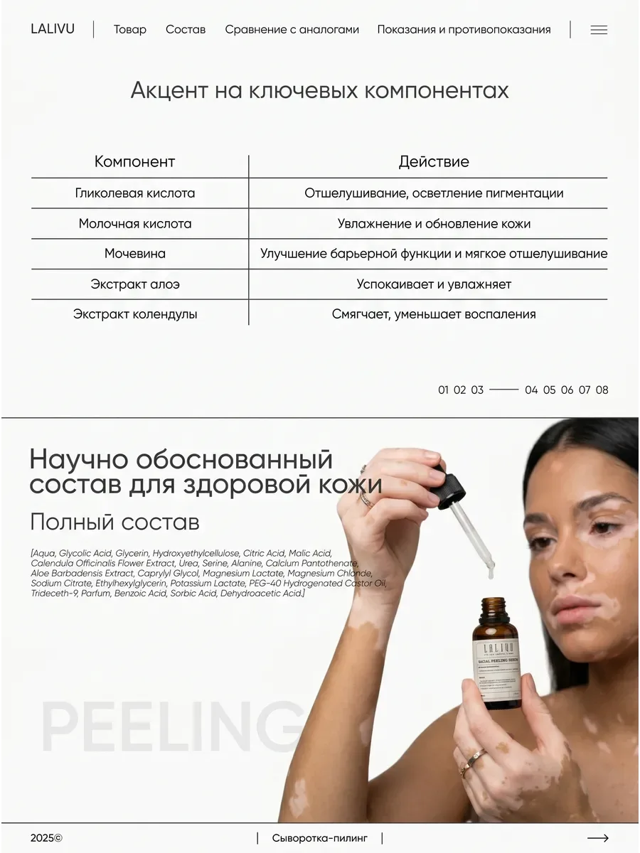 Сыворотка - Пилинг для лица — фото 4